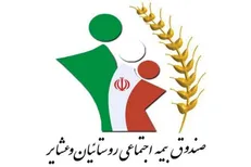 پایبندی به محاسبات بیمه‌ای اصل اساسی ماندگاری صندوق/ در همسان سازی منتظر مساعدت دولت نماندیم/ چگونگی بیمه کشاورزان در دوران خشکسالی و کاهش کشت
