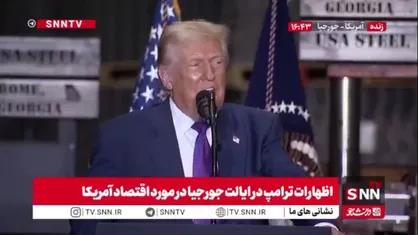 اظهارات منفعت&zwnj;طلبانه ترامپ: ما الان رابطه خوبی با ونزوئلا داریم و ۵۰ میلیون بشکه نفت به&zwnj;دست آوردیم / رئیس&zwnj;جمهور موقت آن&zwnj;ها رابطه خوبی با ما دارد / ما برعکس بایدن در افغانستان ، با احترام از ونزوئلا خارج شدیم