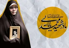 مادر ژاپنی رزمنده شهید به «کتاب و زندگی» رسید
