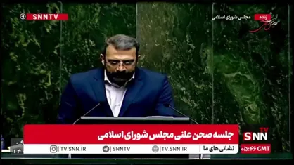 گزارش کمیسیون امور داخلی کشور و شوراهای مجلس درباره آتش&zwnj;سوزی در جنگل&zwnj;های هیرکانی