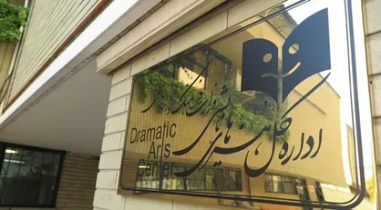 تعطیلی سالن&zwnj;های تئاتر به مناسبت ایام ارتحال امام (ره)