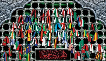 موشن گرافیک &laquo;الحسین یجمعنا&raquo;