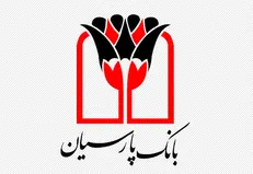 تقدیر از بانک پارسیان در گردهمایی تبیین نقش شبکه بانکی در تامین مالی نوآوری کشور