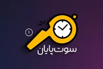 تاریخ سازی بانوان ایران