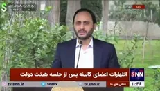 سخنگوی دولت: مصوبه ساعات کاری ادارات، مدارس و دانشگاه ها تا پیش از پایان سال ابلاغ می شود