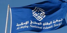 واکنش جمعیت «الوفاق» به دیدار وزیر خارجه بحرین با همتای صهیونیست