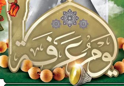 طرح/ روز دعا و درخواست