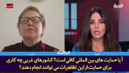 التماس "شیرین عبادی" در شبکه آمریکایی "الحره" برای اجرای پروژه بین&zwnj;المللی صهیونیست&zwnj;ها علیه ایران