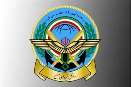 پیام ستادکل نیرو&zwnj;های مسلح در گرامیداشت روز نیروی انتظامی