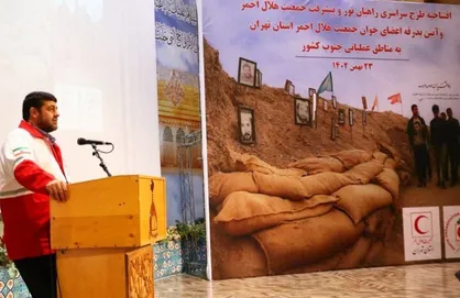 ۱۰۰ عضو جوان هلال&zwnj;احمر عازم مناطق عملیاتی جنوب کشور شدند