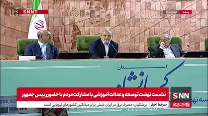 پزشکیان: با مشارکت مردم کوه&zwnj;ها را می&zwnj;شود جابجا کرد