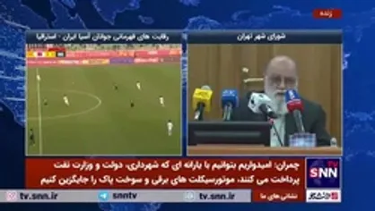 چمران: افزایش حقوق میانگین ۲۵ درصدی کارکنان شهرداری برای سال آینده پیش بینی شده است