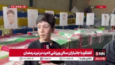 روایت نوجوان لامردی از لحظه حمله دشمن آمریکایی-صهیونیستی به زمین ورزشی: «ترکش زیر گلویم خورد و پشت آبسردکن پناه گرفتم»