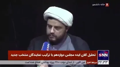 مجتبی عرب: صداقت صندوق&zwnj;های رای جمهوری اسلامی ثابت شد