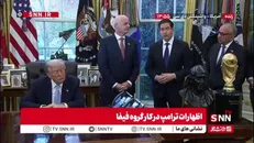 نمایش کاپ جام جهانی 2026 در اتاق ریاست جمهوری کاخ سفید
