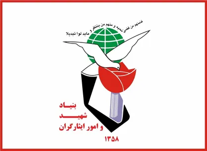 بنیاد شهید و امور ایثارگران شهادت خبرنگار فلسطینی توسط رژیم صهیونیستی را محکوم کرد