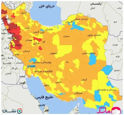 آخرین وضعیت رنگ&zwnj;بندی کرونایی شهر&zwnj;های کشور/کاهش مناطق قرمز به ۲۹ شهرستان