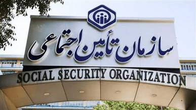 اطلاعیه سازمان تأمین اجتماعی درباره زمان‌بندی پرداخت معوقات بازنشستگان و مستمری‌بگیران