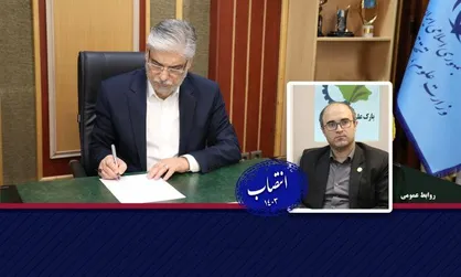 &laquo;امیر ملک&zwnj;پور&raquo; به عنوان سرپرست پارک علم و فناوری گیلان منصوب شد