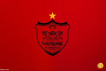درخواست ویژه باشگاه پرسپولیس؛ به قرارداد&zwnj;های بودیمیر و کالدرون ورود کنید