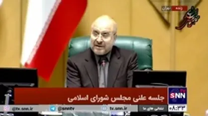 قالیباف: توجه عملی به مطالبات و اعتراضات مردم از دیگر رویکرد&zwnj;های جدی مجلس یازدهم است