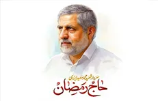 ببینید| آیا این شهید کرمانشاهی را می‌شناسید؟