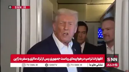 اعتراف ترامپ به دخالت در انتخابات آرژانتین و نقش آمریکا در پیروزی &laquo;خاویر میلی&raquo;