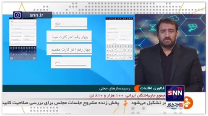 با نرم افزارهای عجیب پیامک&zwnj;ساز مشابه پیامک های بانکی ویژه شیادان آشنا شوید