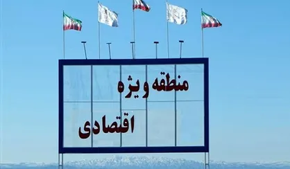 دانشجویان زنجانی در نشست مجازی منطقه ویژه اقتصادی زنجان شرکت می&zwnj;کنند