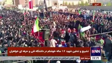 مراسم تشییع و تدفین شهید ۱۶ ساله خوشنام در دانشگاه فنی و حرفه‌ای خواهران استان قم برگزار شد
