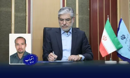 سرپرست پارک علم و فناوری قزوین منصوب شد