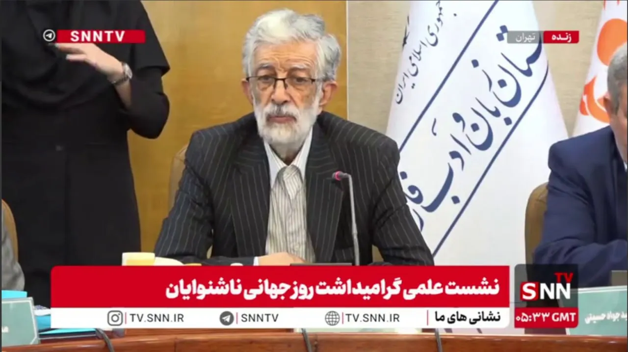 حدادعدل ورود فرهنگستان به زبان اشاره ایرانی؛ یک مسئولیت انسانی نیست