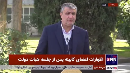 اسلامی: مسئولان آژانس از دیروز در تهران بوده و در حال بازدید و بررسی هستند/ ابهامات در حال رفع و رجوع است