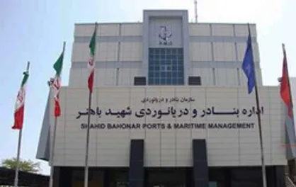 بیانیه مجمع مطالبه&zwnj;گران استان هرمزگان در خصوص انتصاب مدیرکل جدید سازمان بنادر و دریانوردی این استان
