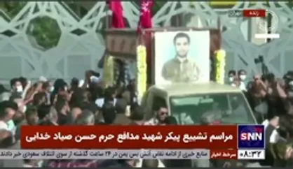 مراسم تشییع پیکر شهید مدافع حرم &laquo;حسن صیادخدایی&raquo; در میدان امام حسین(ع)