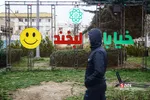 نوروز کرونایی