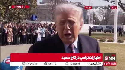 واکنش ترامپ به روند مذاکرات با ایران: از آنها راضی نیستم، چیز&zwnj;هایی که می&zwnj;خواهیم به ما نمی&zwnj;دهند!