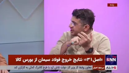 فعال بازار سرمایه: پیش از حضور سیمان و فولاد در بورس کالا بازار این دو کالا در اختیار تنها ۲۰ بود