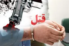 جدال خونین ۴ بچه محل /قاتل متواری دستگیر شد