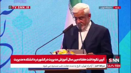 شوخی عارف با حضار: نکات دیگری هم بود اما معمولا وقتی سرکلاس استاد به دانشجو ها نگاه می&zwnj;کند و می&zwnj;بیند که چرت می&zwnj;زنند درس و مسئله را جمع می&zwnj;کند حالا من میخواهم قبل از چرت زدن مزاحمت را کم کنم