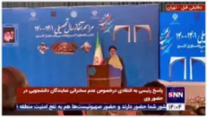 پاسخ رئیسی به انتقادی درخصوص عدم سخنرانی نمایندگان دانشجویی در حضور وی