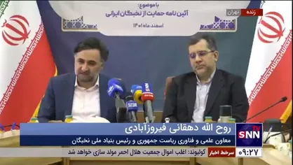 معاون علمی رئیس جمهور: آمار درخواست بازگشت نخبگان به کشور نسبت به سال&zwnj;های قبل افزایش یافته