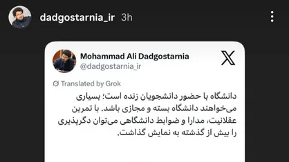 سوگواری حق همه دانشجویان است/وزارت علوم اجازه نمی&zwnj;دهد دانشگاه ناامن شود