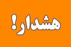 هشدار درخصوص انتشار اپلیکیشن کلاهبرداری به نام جعلی «سامانه سلامت وزارت بهداشت»