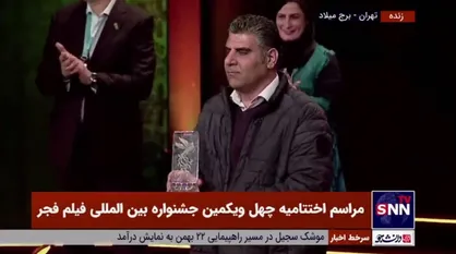 بهترین فیلم بخش مقاومت به &laquo;اتاقک گلی&raquo; به کارگردانی محمد عسگری تعلق گرفت
