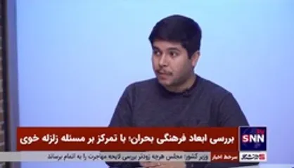 مدیر مرکز رصد فرهنگی کشور از رونمایی کتاب خوی پس از زلزله روایت مردم نگارانه در شهر زلزله زده خوی خبر داد