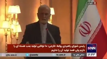 کمال خرازی: ایران آمادگی دارد به تعهدات برجامی برگردد