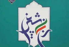 کتاب «رنج شیرین» منتشر شد
