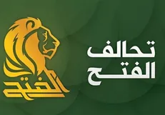 ائتلاف الفتح: آمریکا کسانی را تحریم کرد که با تروریسم مبارزه کردند