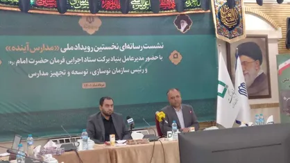 بنیاد برکت از پیشتازان رسیدگی به مدارس مناطق مختلف است